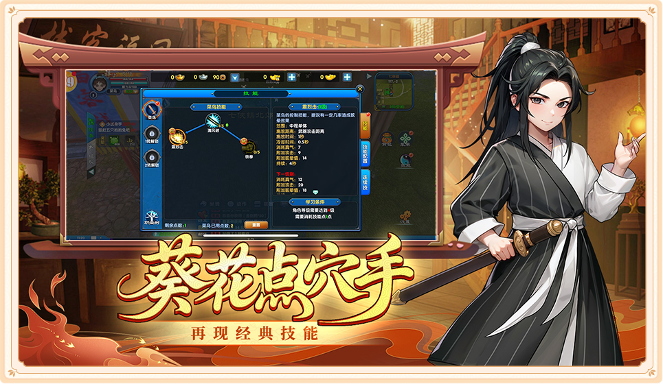 武林外传十年之约手游