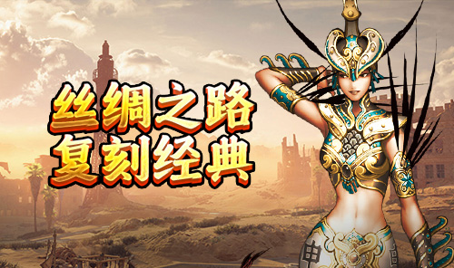 《冰雪传奇点卡版》手游官方网站：新手必读