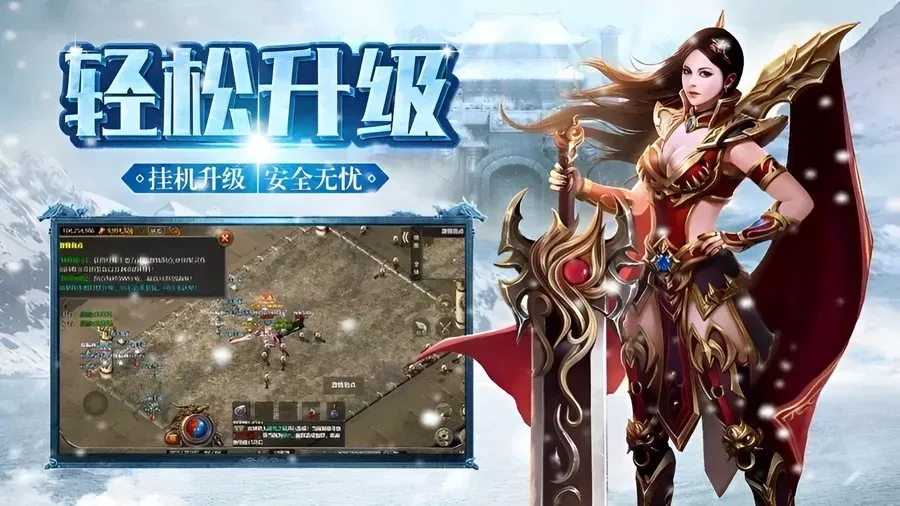 冰雪传奇点卡版官方网站下载 纯点卡公平竞技 老玩家实测强推