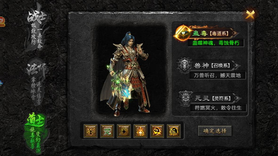 诸神传说