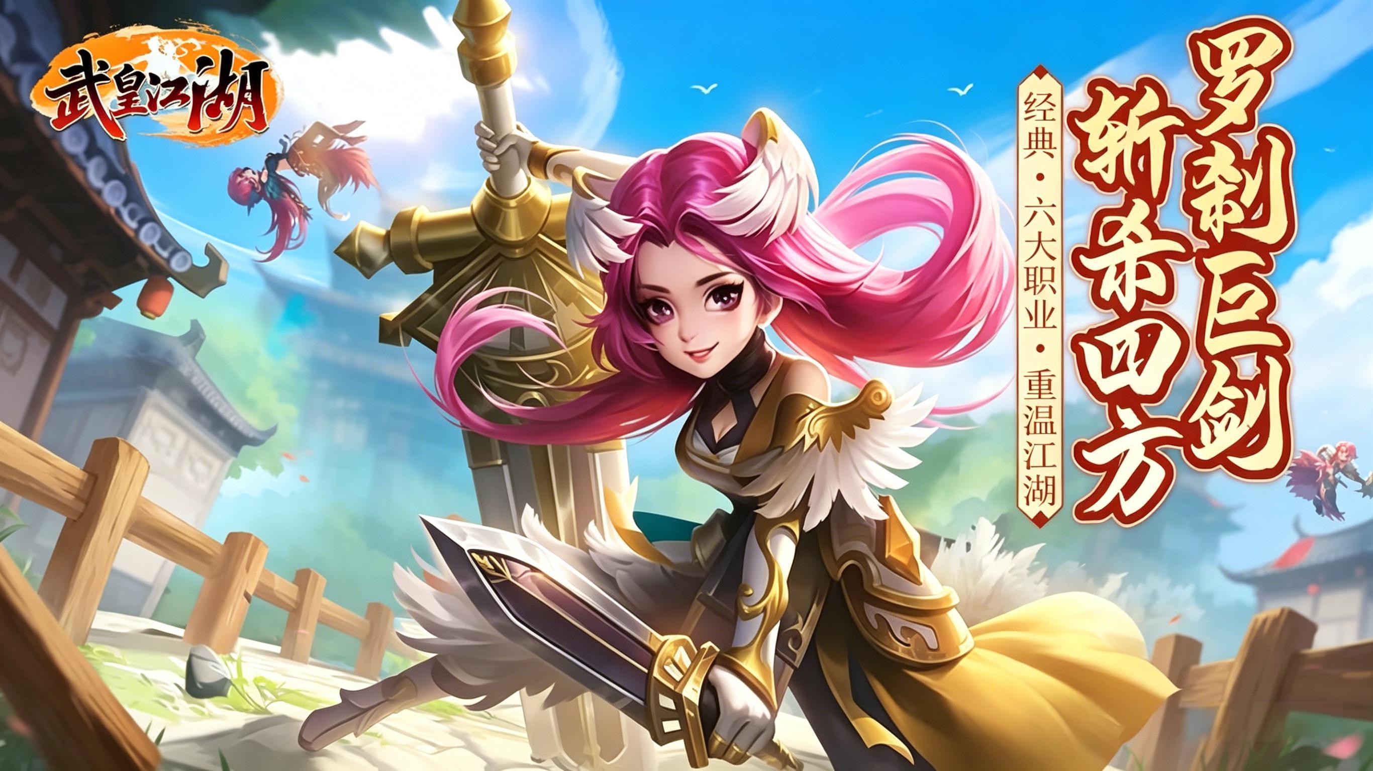 热血江湖月卡版