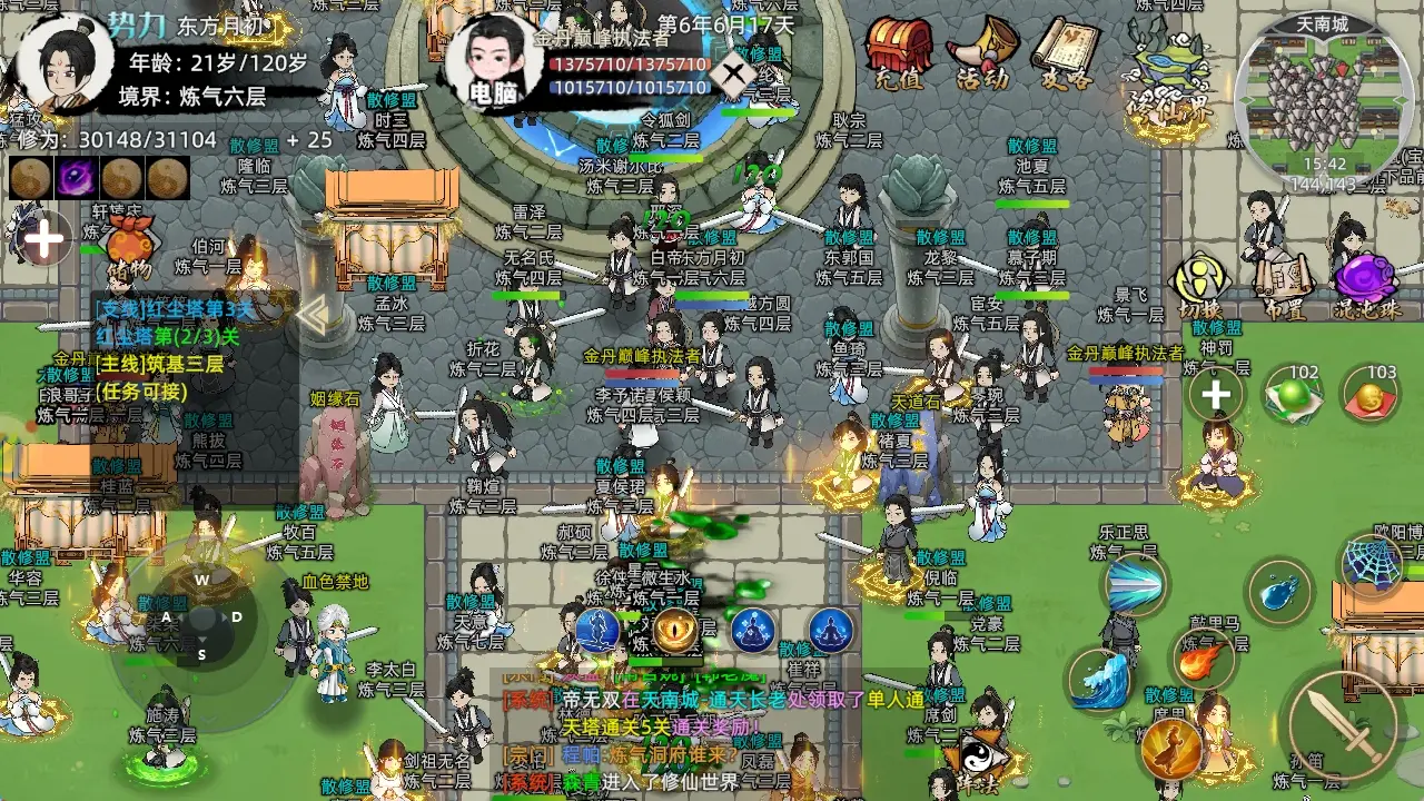 修仙家族模拟器2