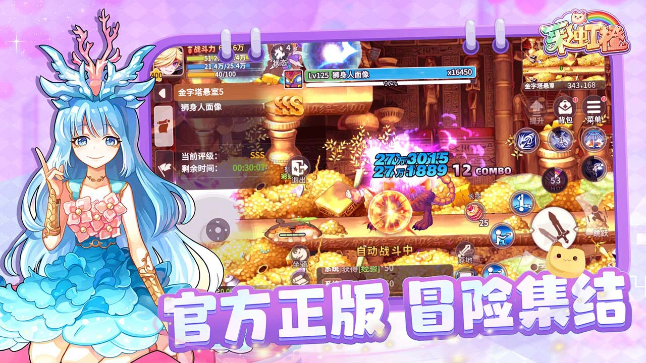 彩虹橙0.1折