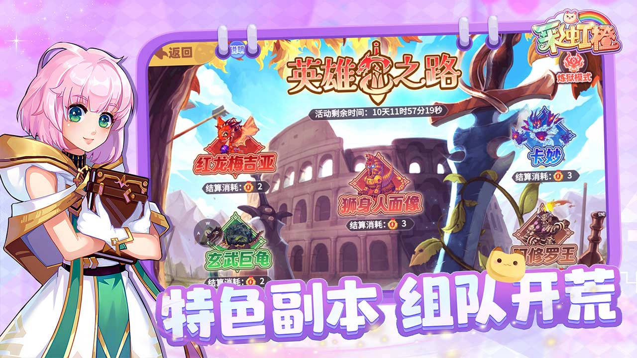 彩虹橙0.1折