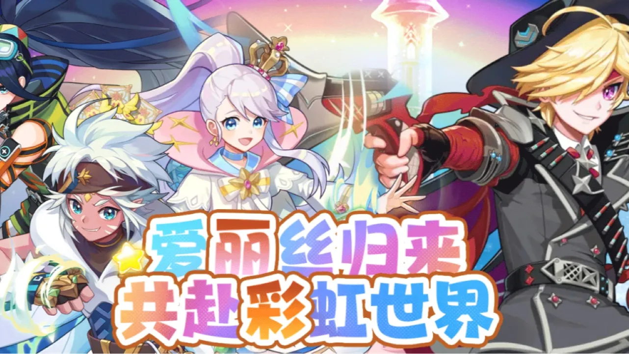 彩虹橙0.1折